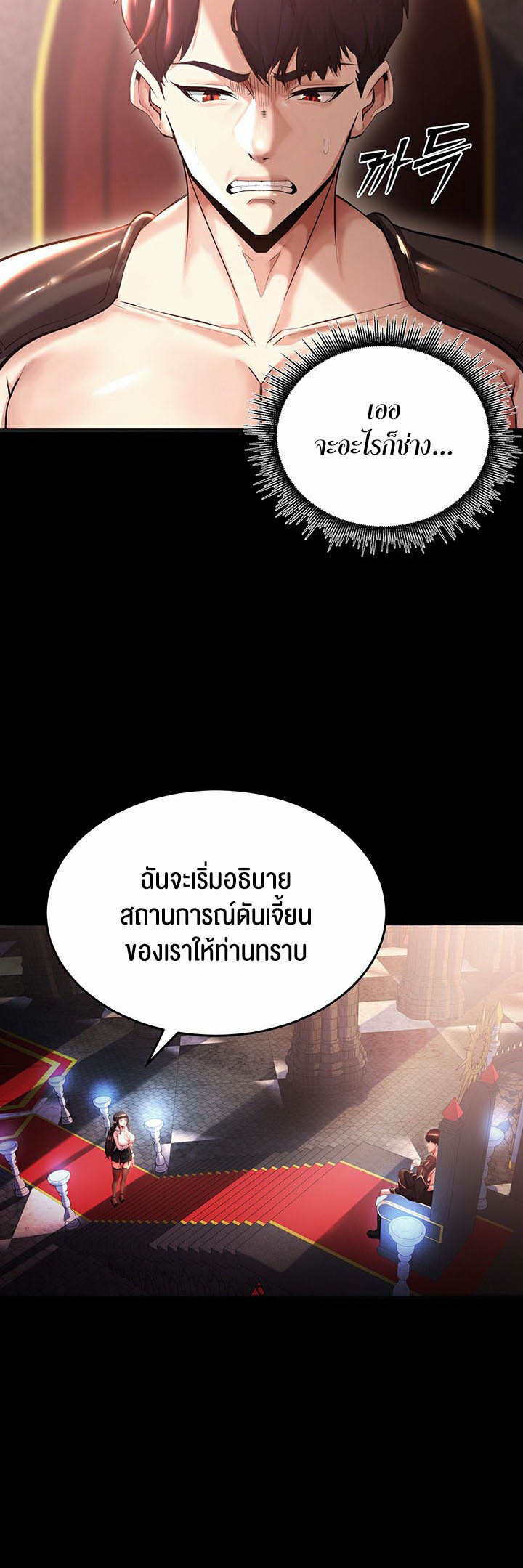 เธญเนเธฒเธเนเธ”เธเธดเธ เน€เธฃเธทเนเธญเธ Corruption in the Dungeon 1 32