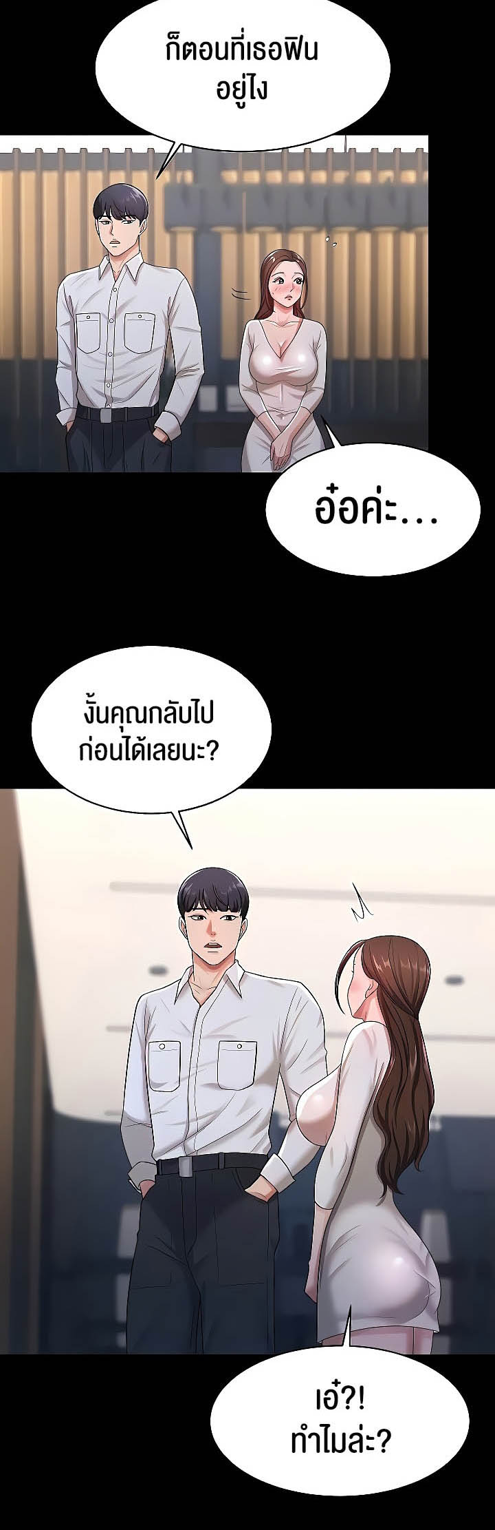 เธญเนเธฒเธเนเธ”เธเธดเธ เน€เธฃเธทเนเธญเธ Your Wife was Delicious เธ เธฃเธฃเธขเธฒเธเธญเธเธเธธเธ“เนเธชเธเธญเธฃเนเธญเธข เธ•เธญเธเธ—เธตเน 22 09