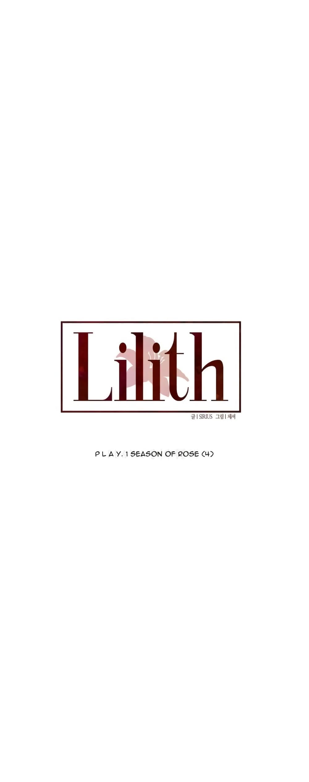 Lilith เธ•เธญเธเธ—เธตเน 4 (6)