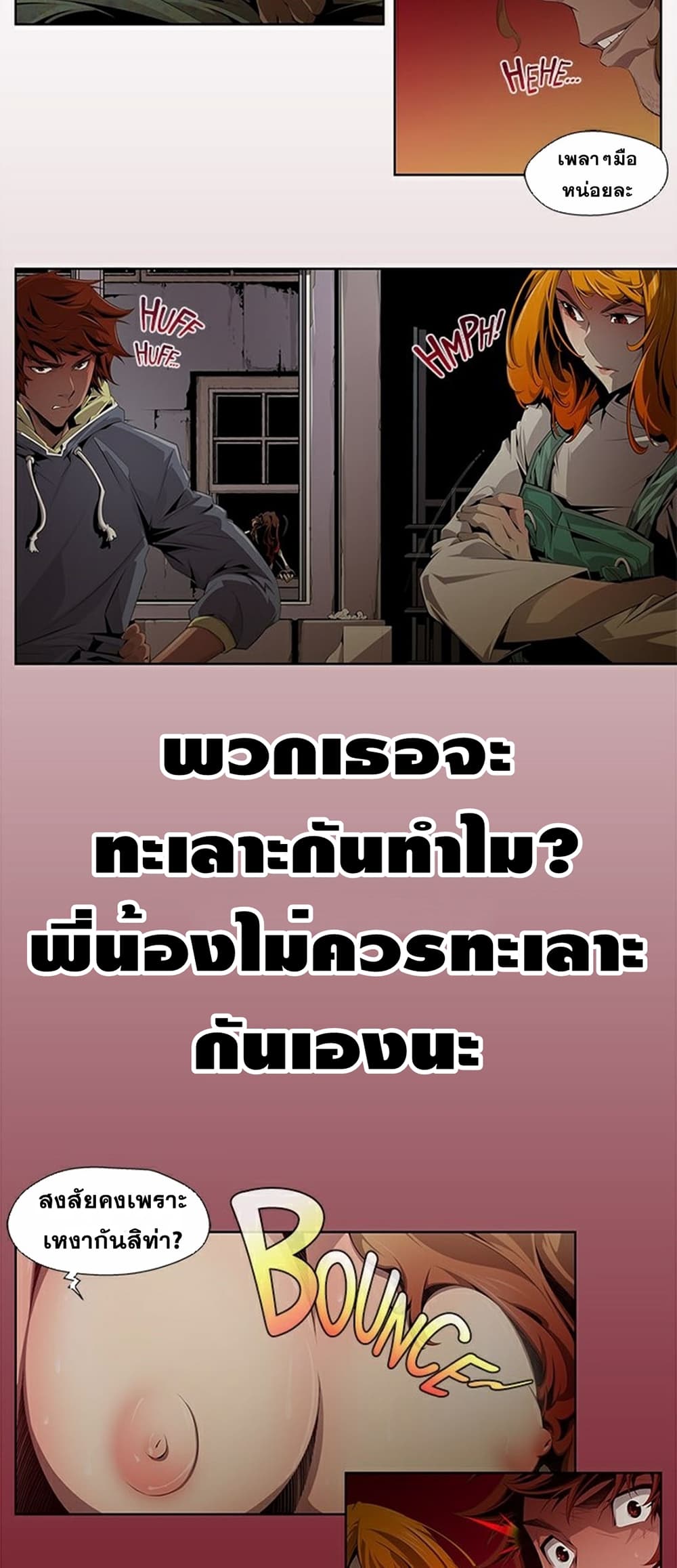 Survival Undead ตอนที่ 1 (11)