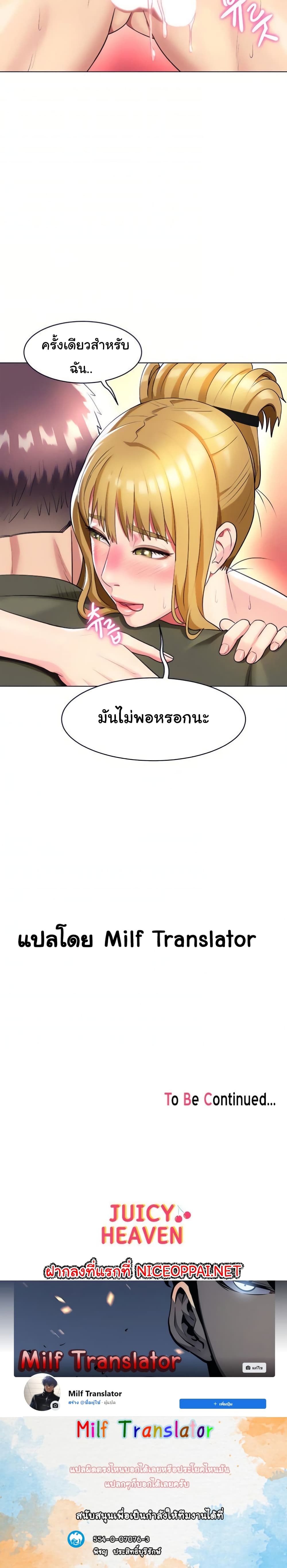 A Different Class เธ•เธญเธเธ—เธตเน 17 (30)