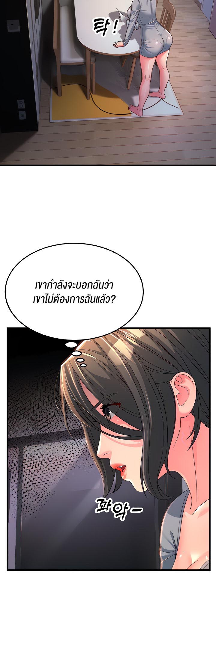 เธญเนเธฒเธเนเธ”เธเธดเธ เน€เธฃเธทเนเธญเธ Mother in Law Bends To My Will 16 06