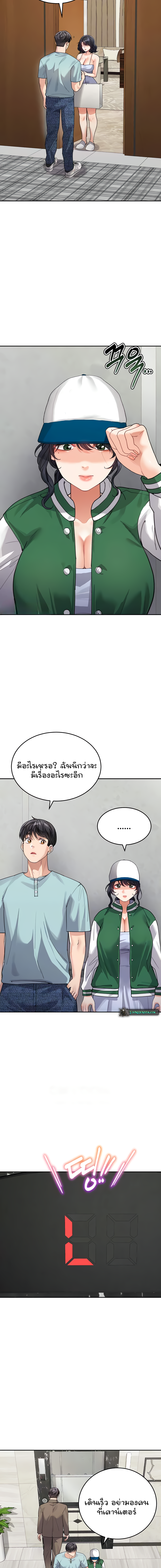 Is It Your Mother or Sister เธ•เธญเธเธ—เธตเน 36 3