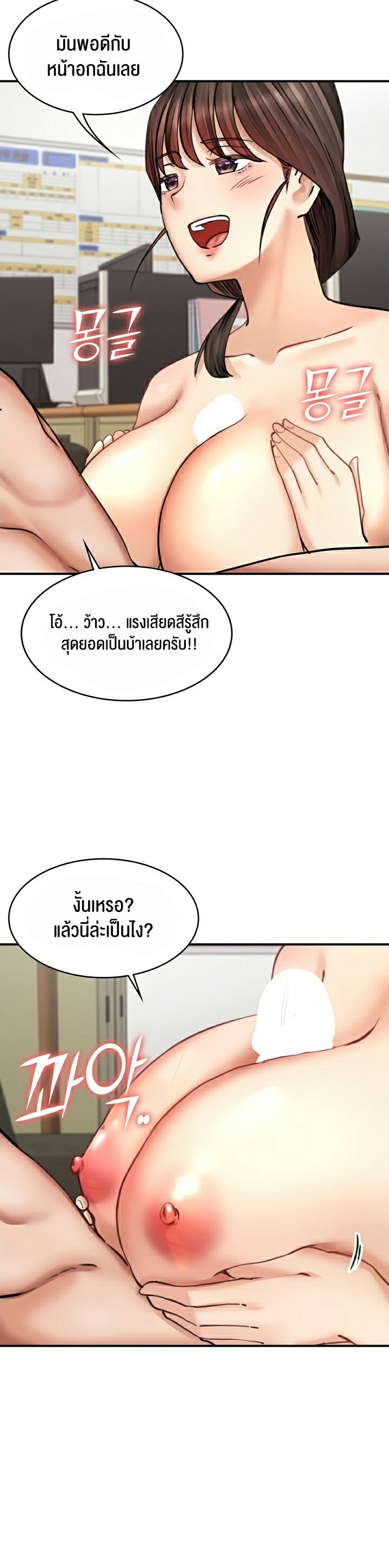 อ่านโดจิน เรื่อง The Commander’s Daughter 27 20