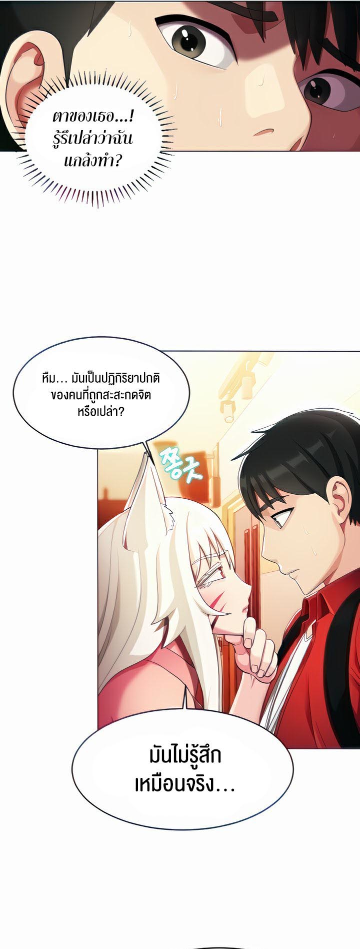 เธญเนเธฒเธเนเธ”เธเธดเธ เน€เธฃเธทเนเธญเธ Sorcery A Yokai Harem 4 15