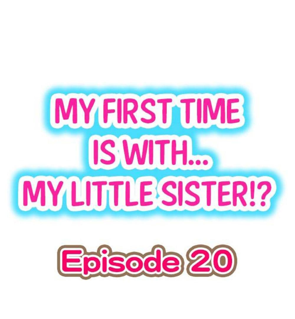 My First Time Is withโ€ฆ My Little Sister! 20 (2)