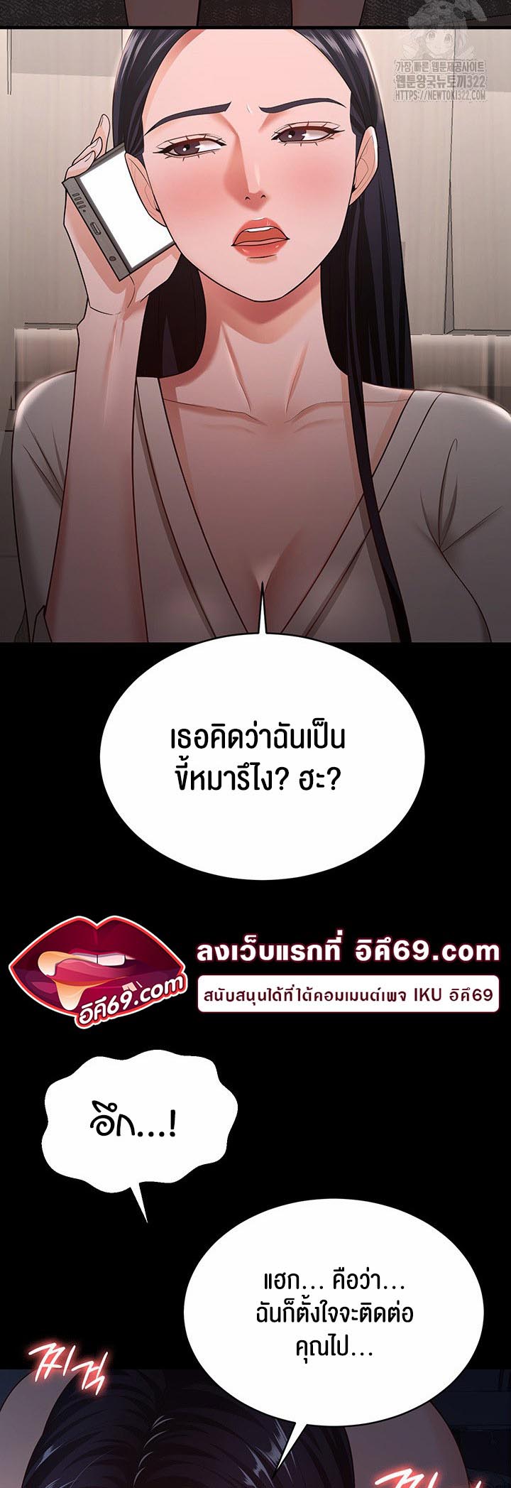 เธญเนเธฒเธเนเธ”เธเธดเธ เน€เธฃเธทเนเธญเธ Your Wife was Delicious เธ เธฃเธฃเธขเธฒเธเธญเธเธเธธเธ“เนเธชเธเธญเธฃเนเธญเธข เธ•เธญเธเธ—เธตเน 16 42