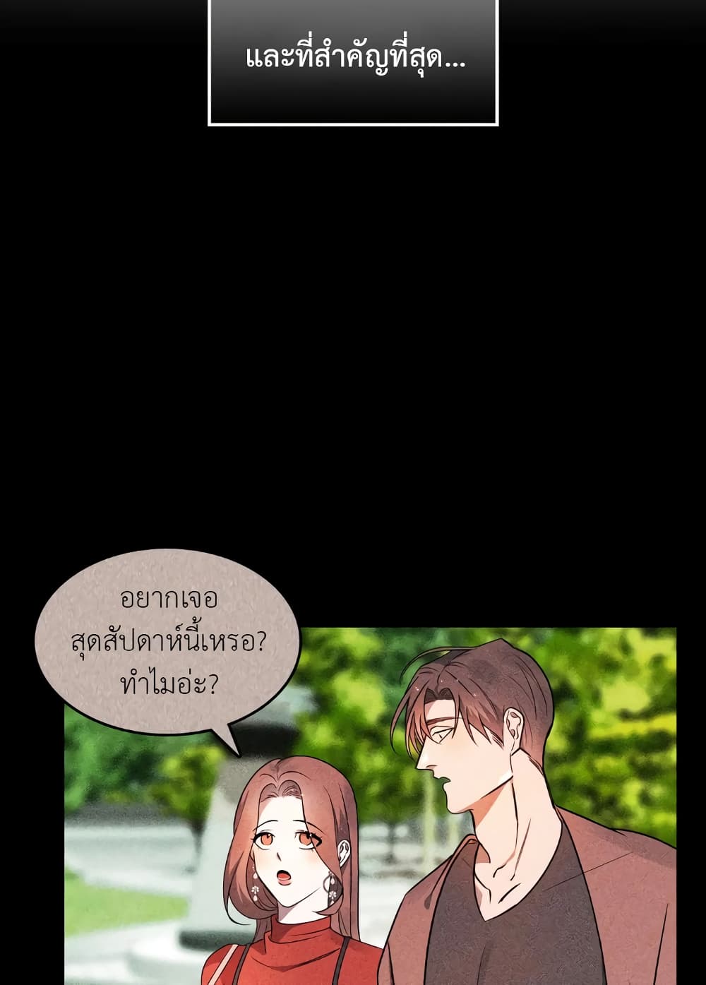 Single Not Ready to Mingle ตอนที่ 2 (10)