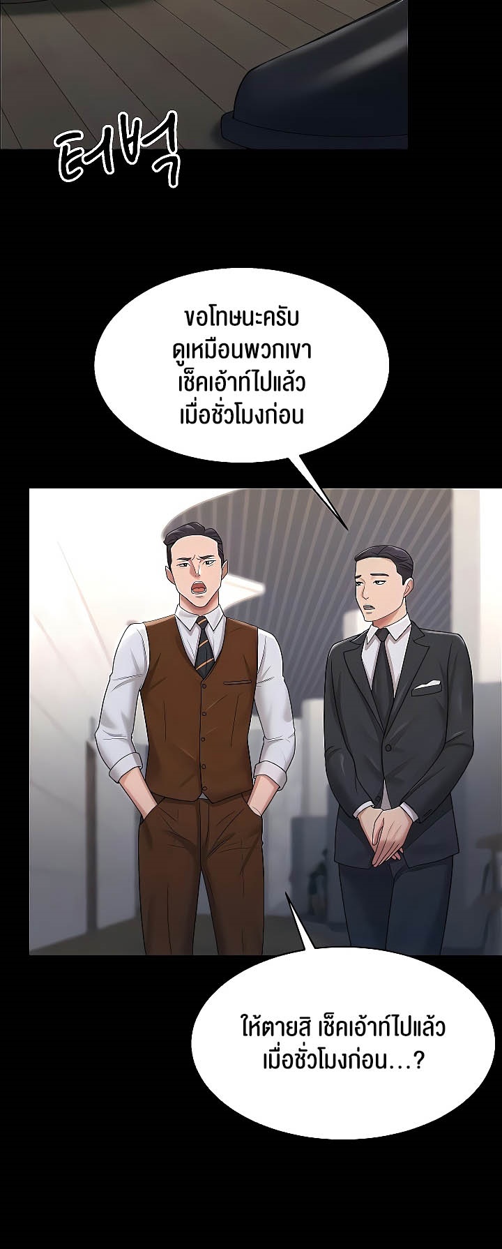 เธญเนเธฒเธเนเธ”เธเธดเธ เน€เธฃเธทเนเธญเธ Your Wife was Delicious เธ เธฃเธฃเธขเธฒเธเธญเธเธเธธเธ“เนเธชเธเธญเธฃเนเธญเธข เธ•เธญเธเธ—เธตเน 22 14