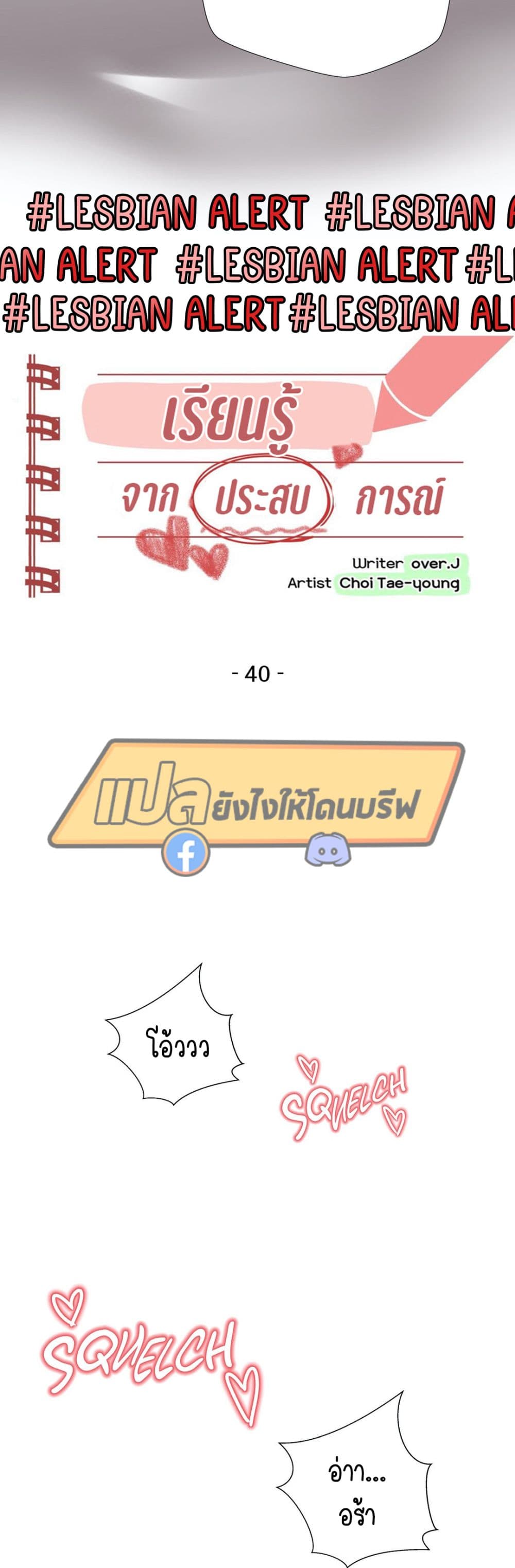 Learning the Hard Way 40 (4)