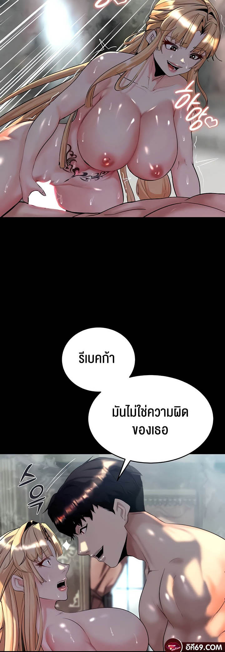 เธญเนเธฒเธเนเธ”เธเธดเธ เน€เธฃเธทเนเธญเธ Corruption in the Dungeon 12 31