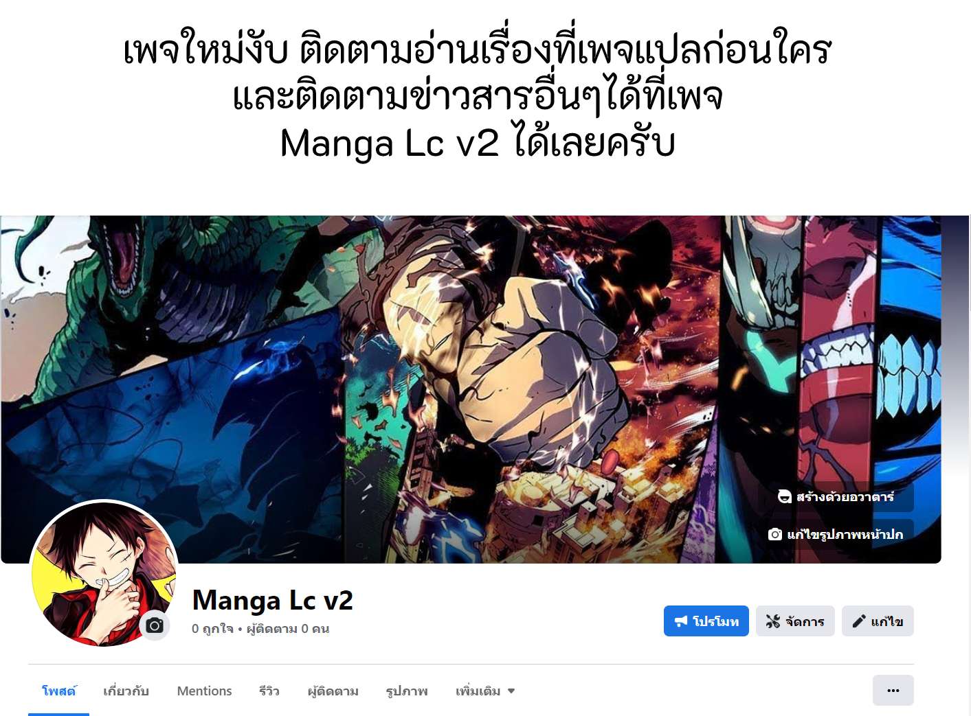 Seishokuki ตอนที่ 3 (21)