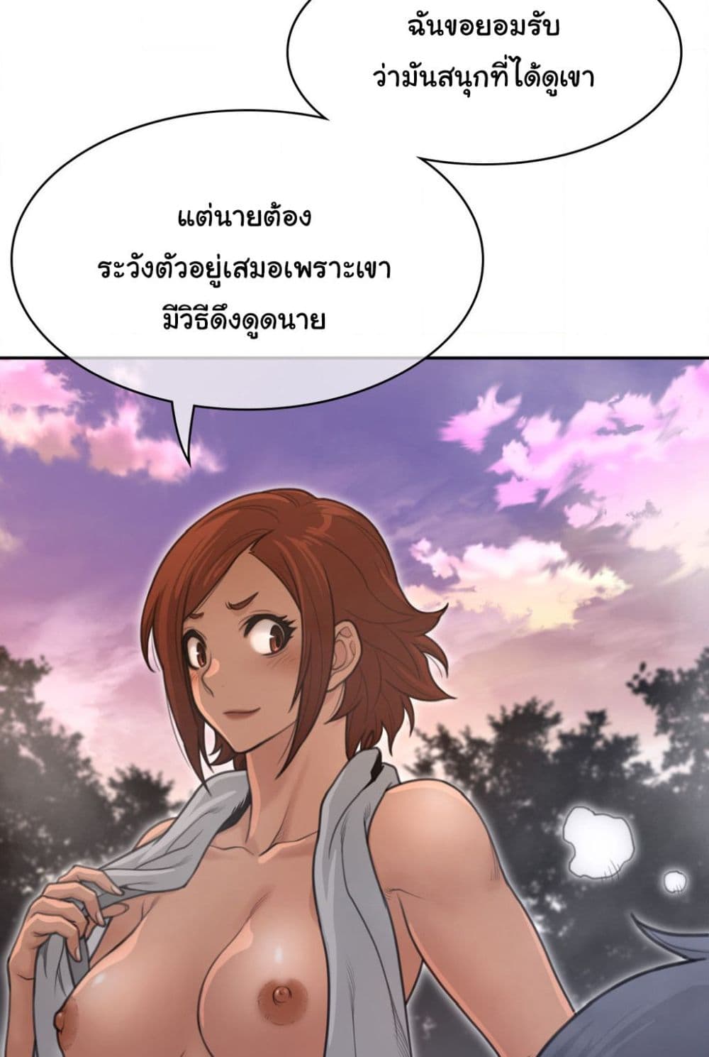 Perfect Half à¸•à¸­à¸™à¸—à¸µà¹ˆ 160 (45)