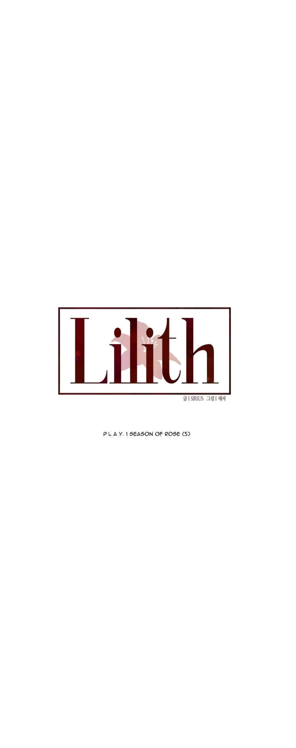 Lilith เธ•เธญเธเธ—เธตเน 5 (1)