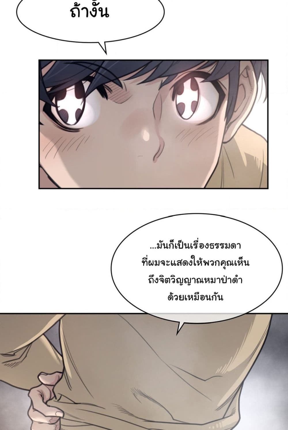 Perfect Half à¸•à¸­à¸™à¸—à¸µà¹ˆ 160 (22)