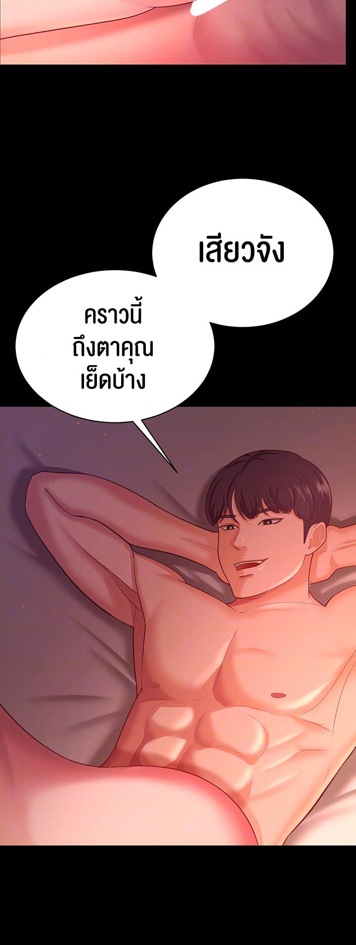 เธญเนเธฒเธเนเธ”เธเธดเธ เน€เธฃเธทเนเธญเธ Your Wife was Delicious เธ เธฃเธฃเธขเธฒเธเธญเธเธเธธเธ“เนเธชเธเธญเธฃเนเธญเธข เธ•เธญเธเธ—เธตเน 21 05