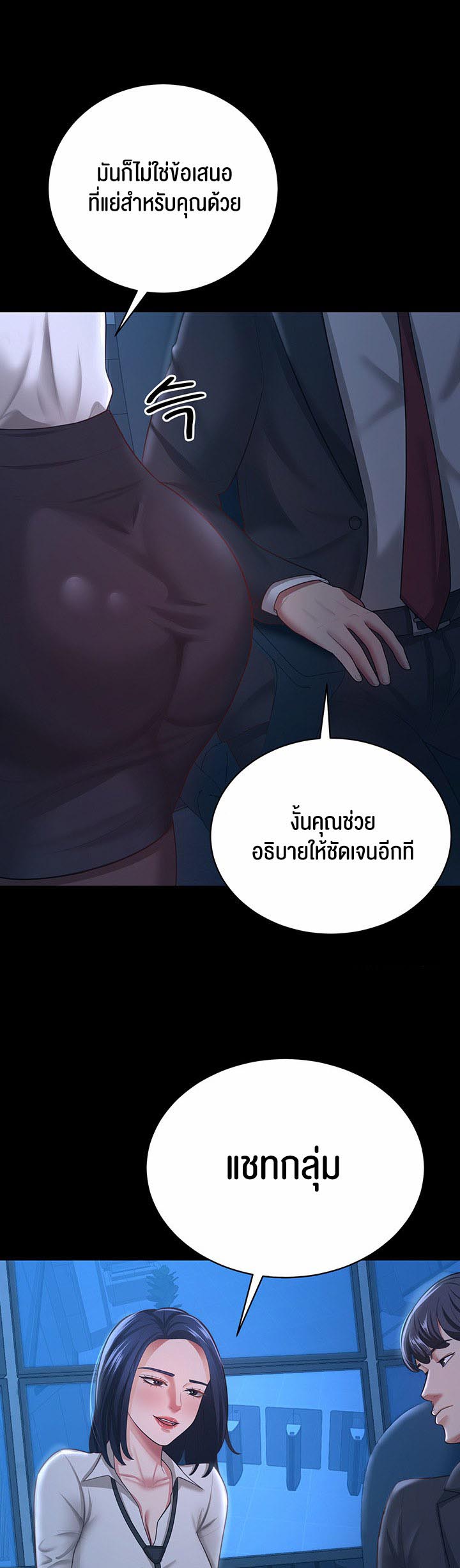 เธญเนเธฒเธเนเธ”เธเธดเธ เน€เธฃเธทเนเธญเธ Your Wife was Delicious เธ เธฃเธฃเธขเธฒเธเธญเธเธเธธเธ“เนเธชเธเธญเธฃเนเธญเธข 13 31