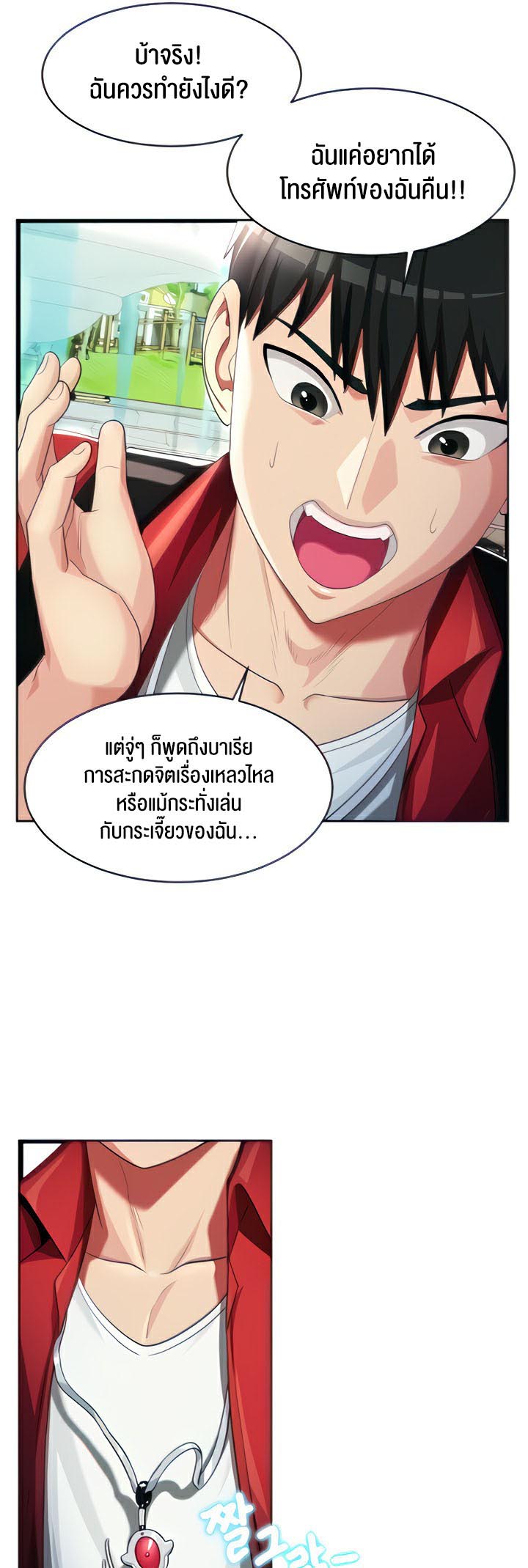 เธญเนเธฒเธเนเธ”เธเธดเธ เน€เธฃเธทเนเธญเธ Sorcery A Yokai Harem 8 08