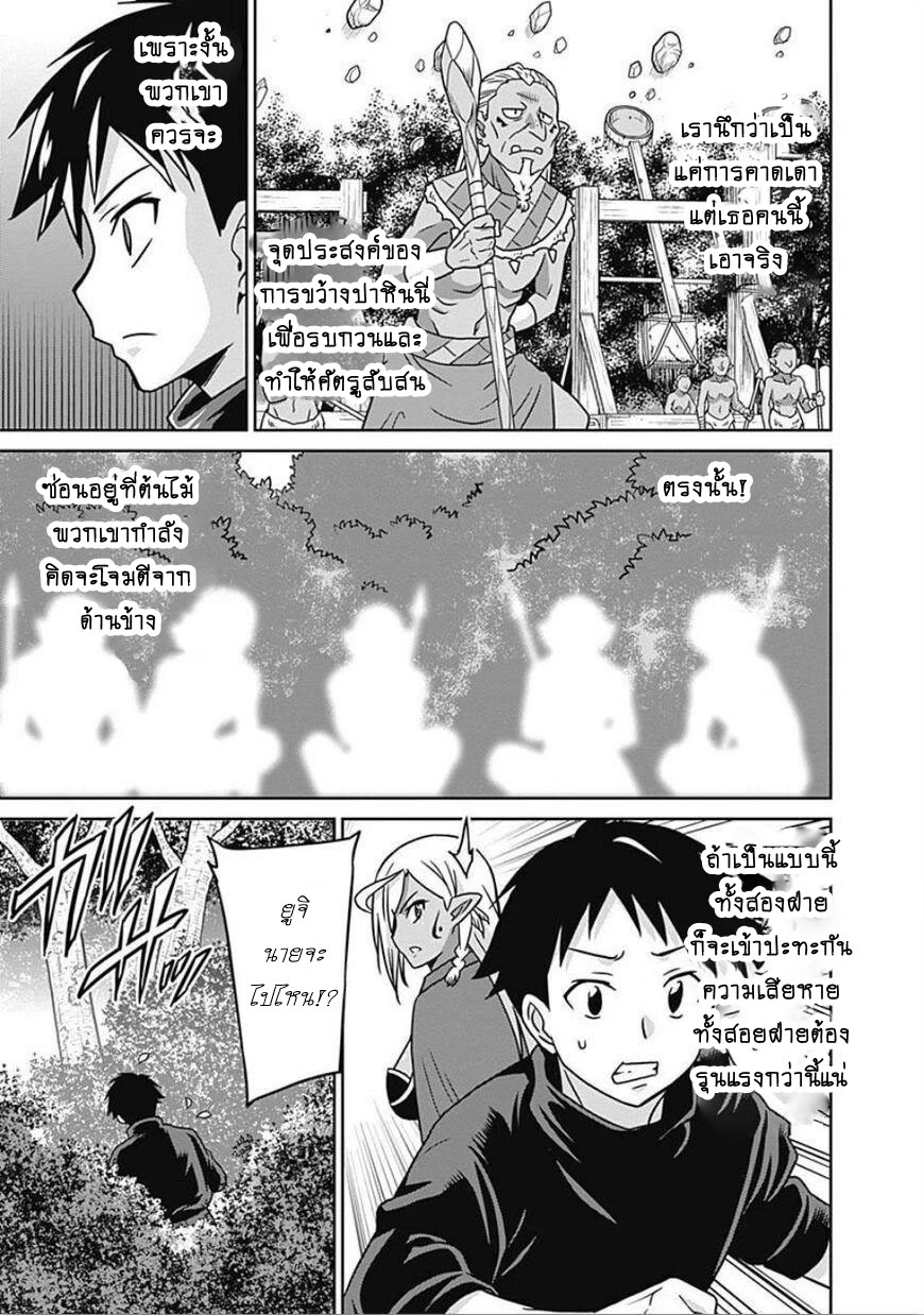 Saikyou no Shuzoku ga Ningen datta Ken45 (7)