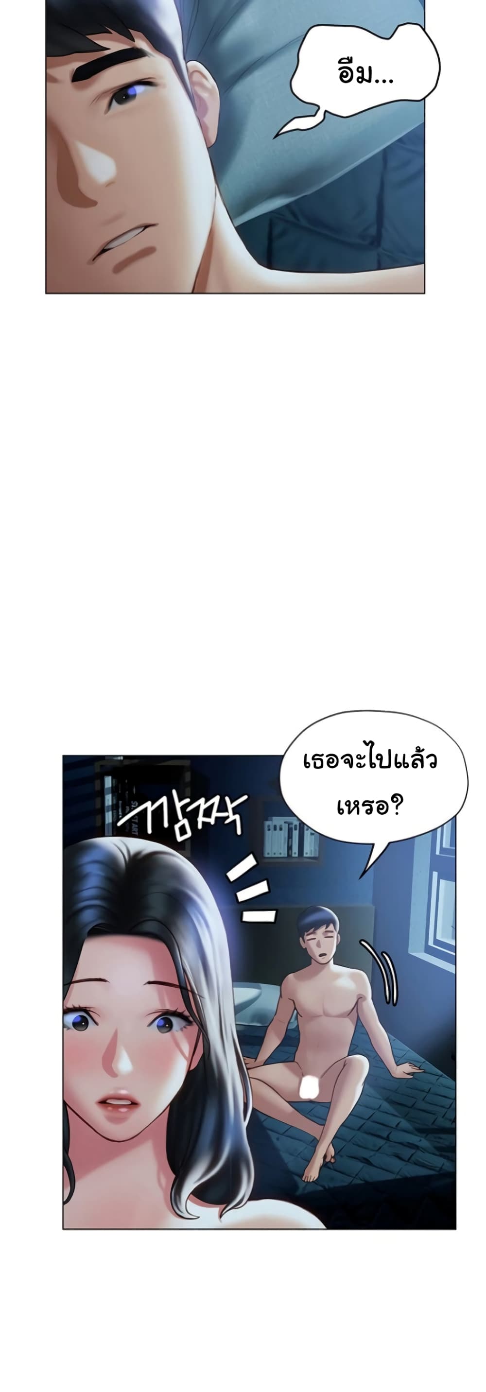 Understanding of Flirting เธ•เธญเธเธ—เธตเน 33 (54)