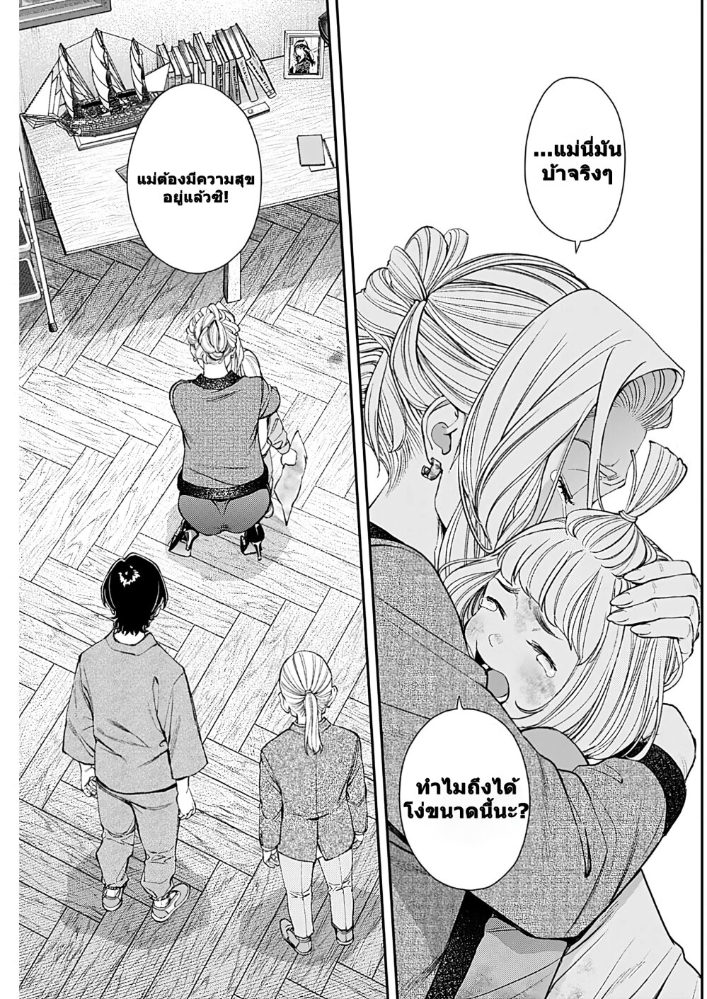 Sora wo Matotte 14 09