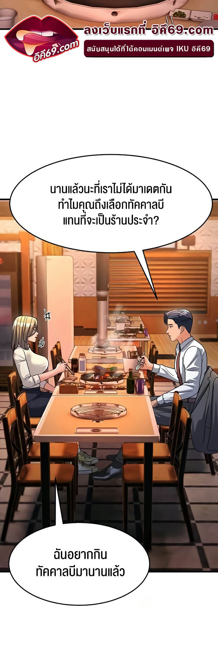 เธญเนเธฒเธเนเธ”เธเธดเธ เน€เธฃเธทเนเธญเธ Mother in Law Bends To My Will 26 55