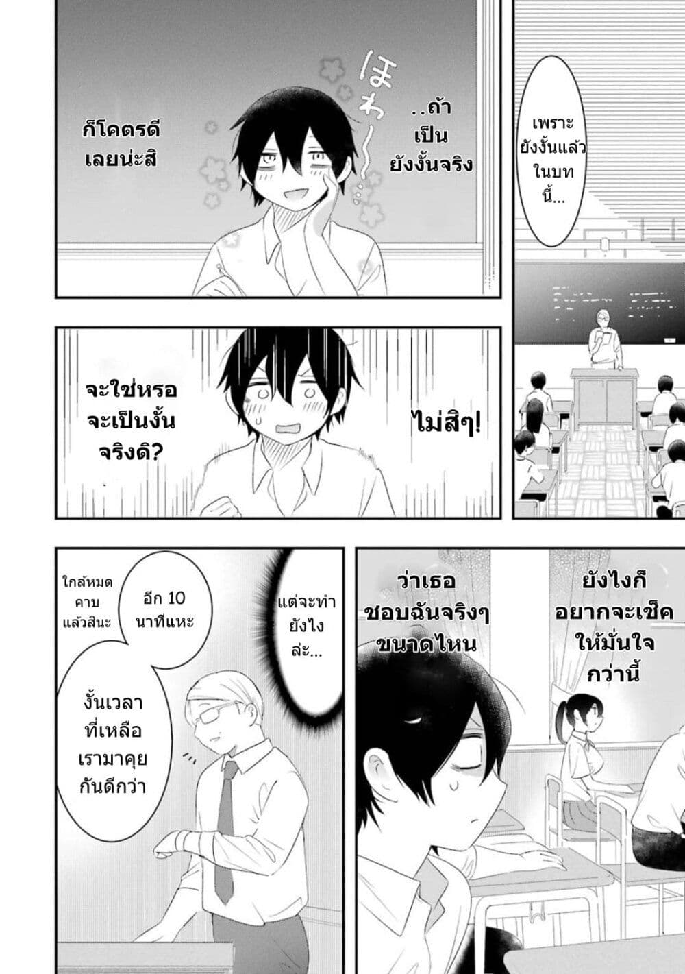 Yaotome no Kokoro no Naka no Ore ga Yabai Ken เธ•เธญเธเธ—เธตเน 7 (10)