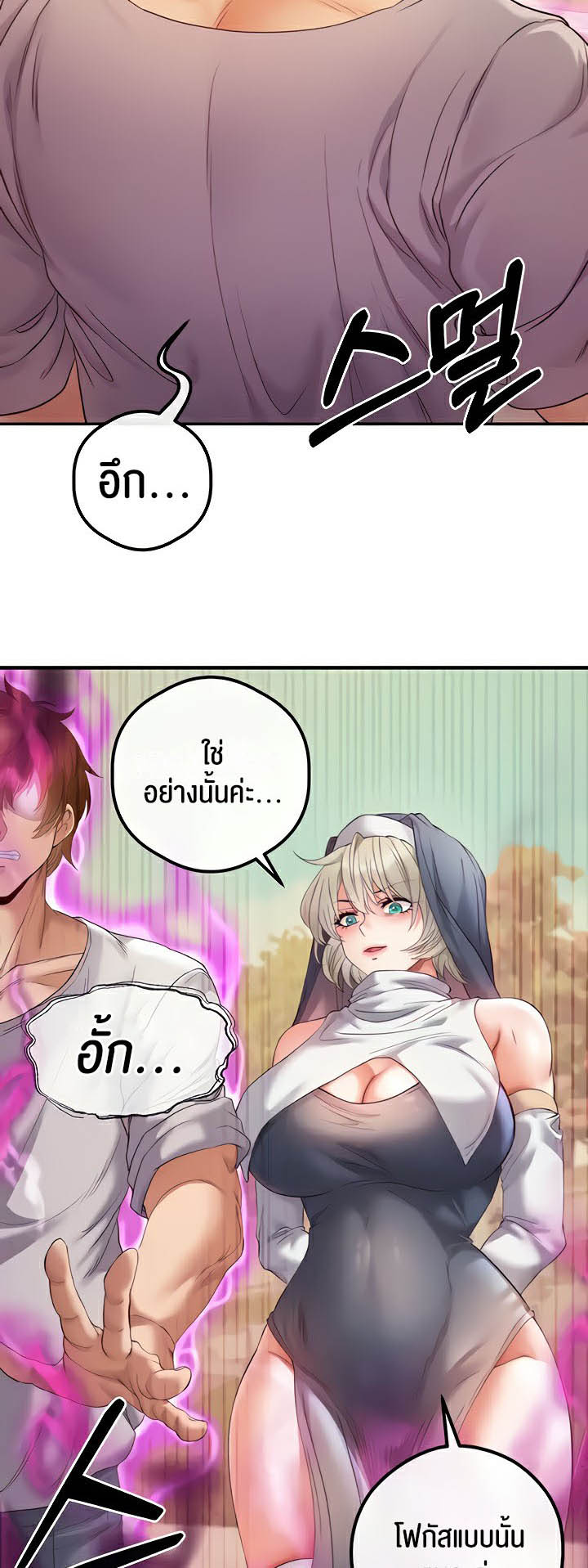 เธญเนเธฒเธเนเธ”เธเธดเธ เน€เธฃเธทเนเธญเธ Revenge By Harem 19 (03)