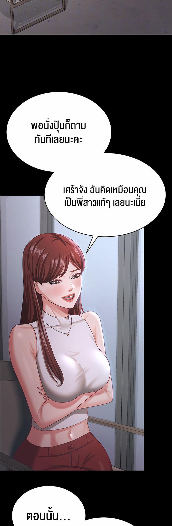 เธญเนเธฒเธเนเธ”เธเธดเธ เน€เธฃเธทเนเธญเธ Your Wife was Delicious เธ เธฃเธฃเธขเธฒเธเธญเธเธเธธเธ“เนเธชเธเธญเธฃเนเธญเธข เธ•เธญเธเธ—เธตเน 18 05