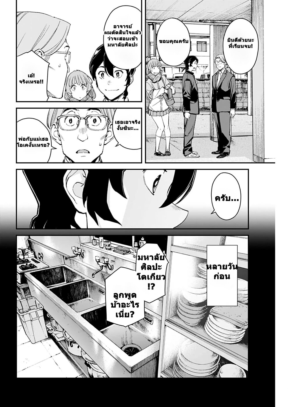 Sora wo Matotte 6 05