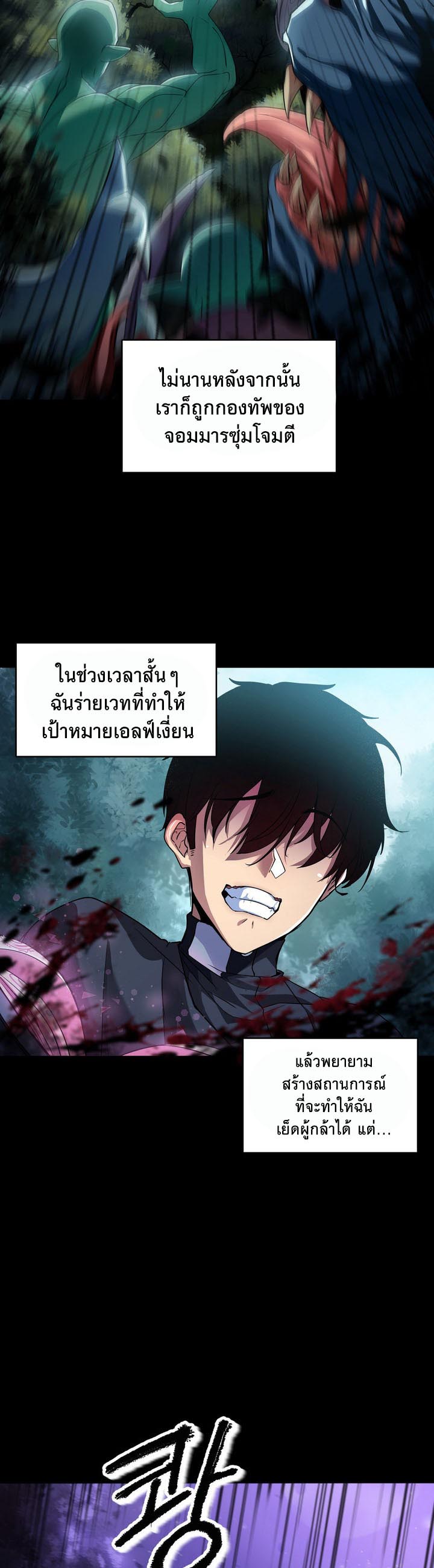 อ่านโดจิน เรื่อง Isekai Fall of the Hero 2 09