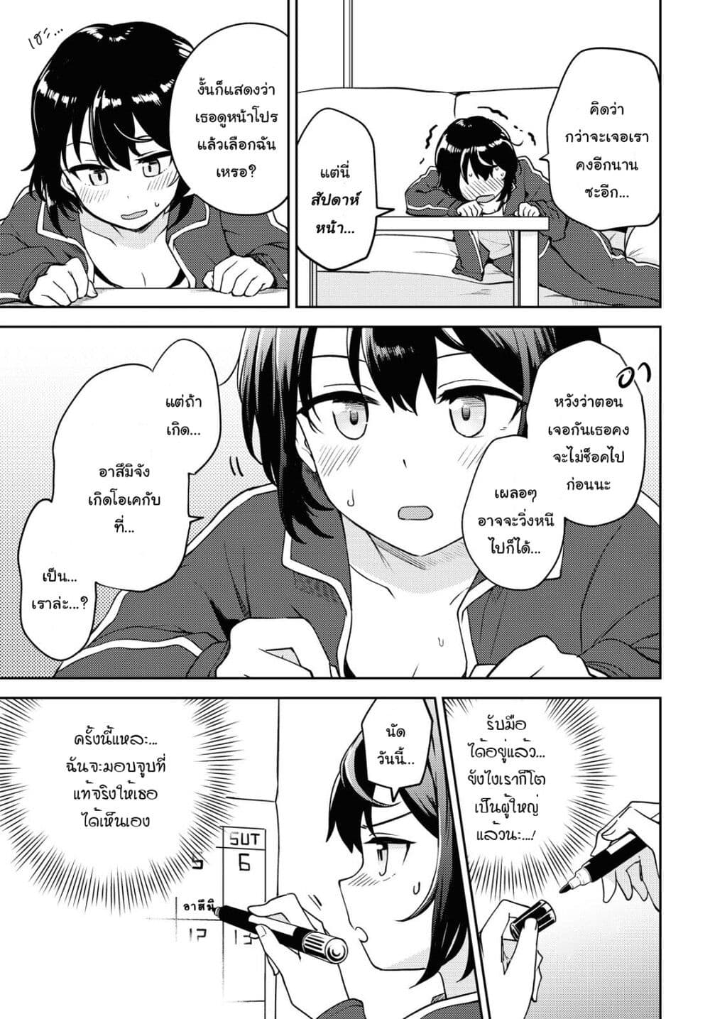 Asumi chan Is Interested in Lesbian Brothels! เธ•เธญเธเธ—เธตเน 6 (5)