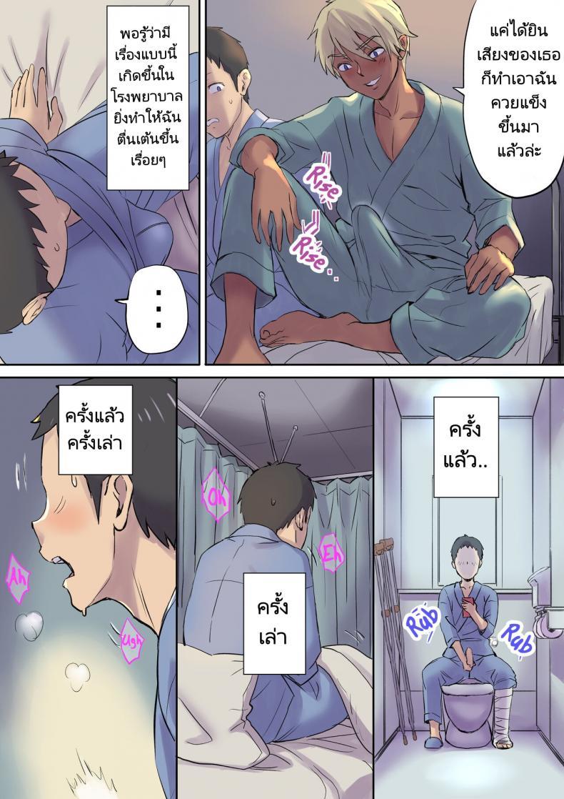 [Papuka (Shibire Hitsuji)] Tonari no ตอนที่ 1 (25)