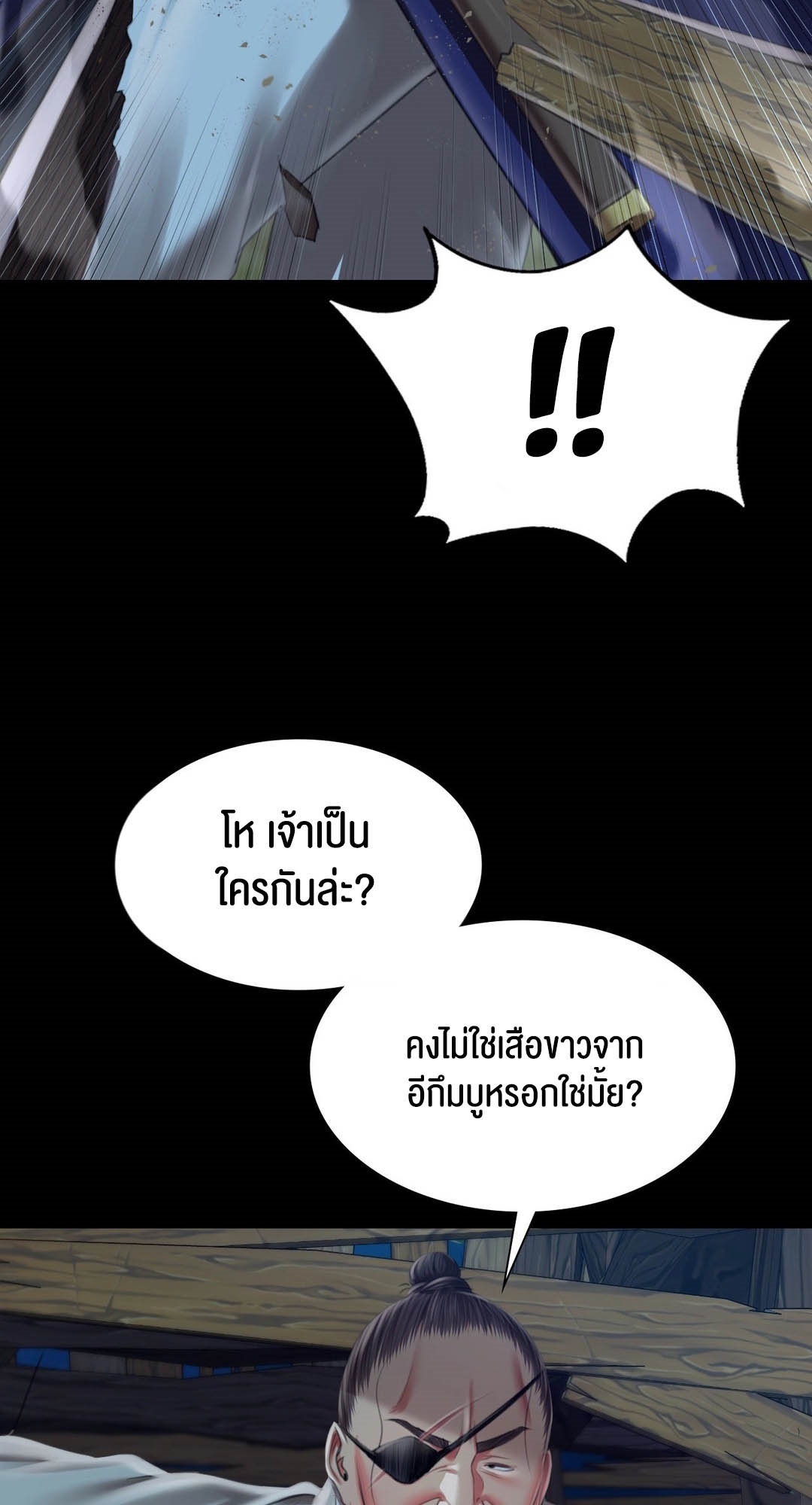 อ่านโดจิน เรื่อง Madam 93 16