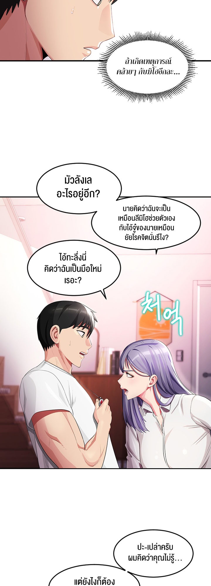 เธญเนเธฒเธเนเธ”เธเธดเธ เน€เธฃเธทเนเธญเธ Sorcery A Yokai Harem 17 38