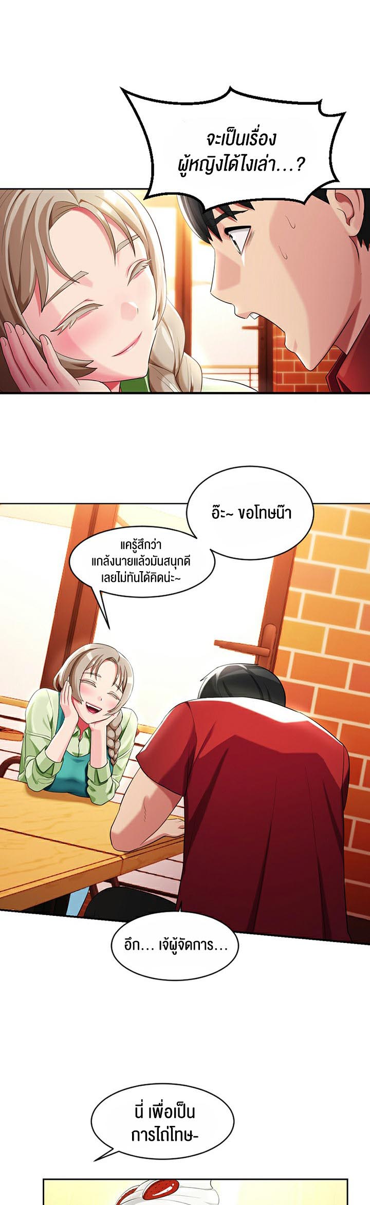 เธญเนเธฒเธเนเธ”เธเธดเธ เน€เธฃเธทเนเธญเธ Sorcery A Yokai Harem 5 37