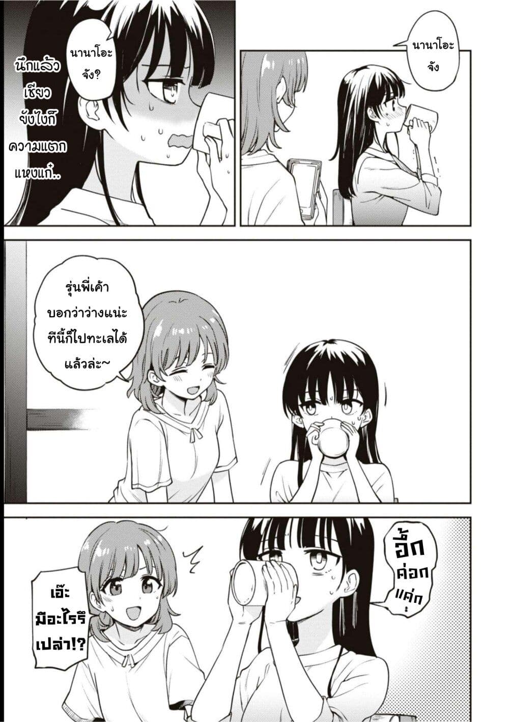 Asumi chan Is Interested in Lesbian Brothels! เธ•เธญเธเธ—เธตเน 14 (4)