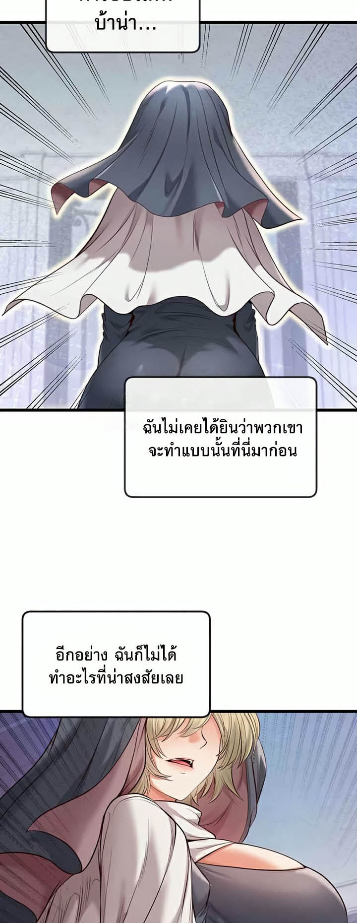 เธญเนเธฒเธเนเธ”เธเธดเธ เน€เธฃเธทเนเธญเธ Revenge By Harem 13 27