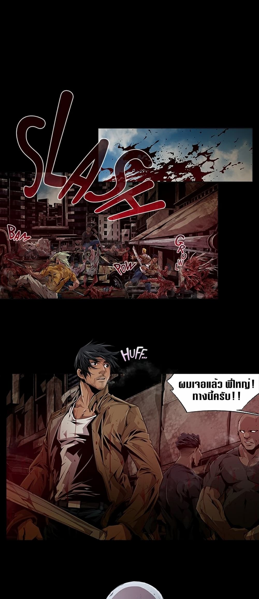 Survival Undead ตอนที่ 7 (8)