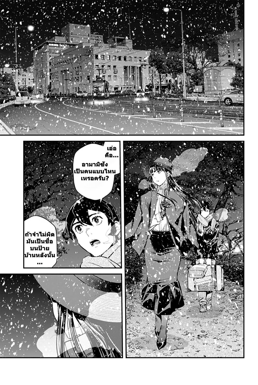 Sora wo Matotte 5 16