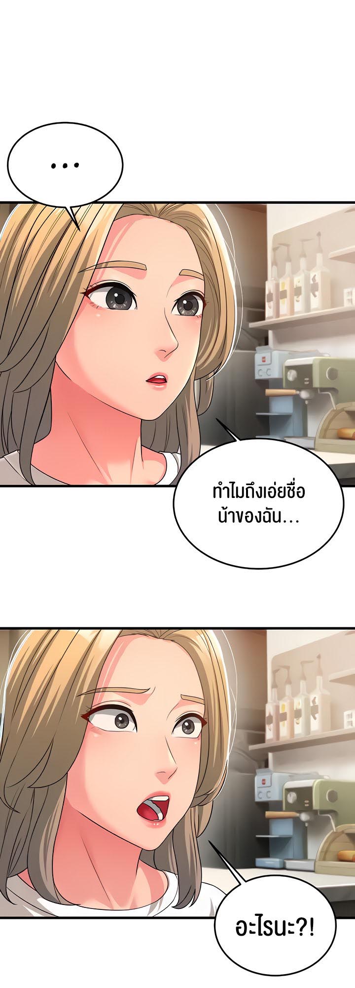 เธญเนเธฒเธเนเธ”เธเธดเธ เน€เธฃเธทเนเธญเธ Mother in Law Bends To My Will 11 48