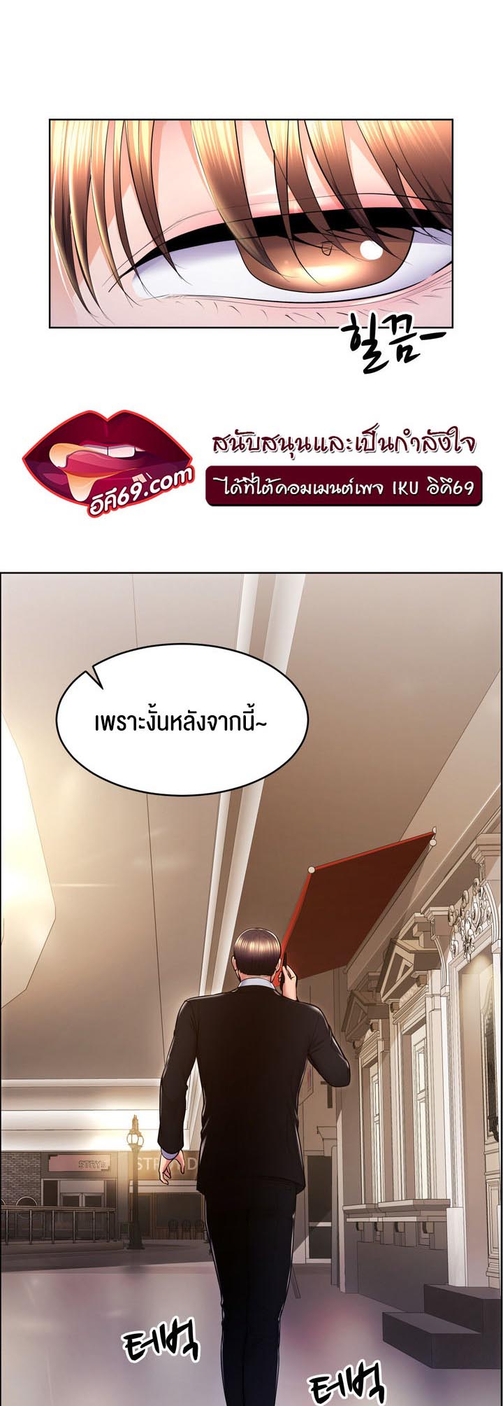 อ่านโดจิน เรื่อง Park Moojik Hit the Jackpot 16 43