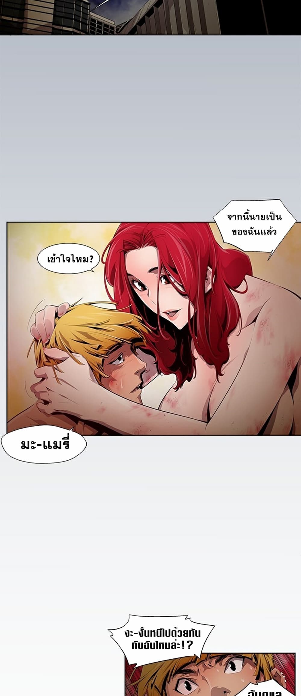 Survival Undead ตอนที่ 9 (17)