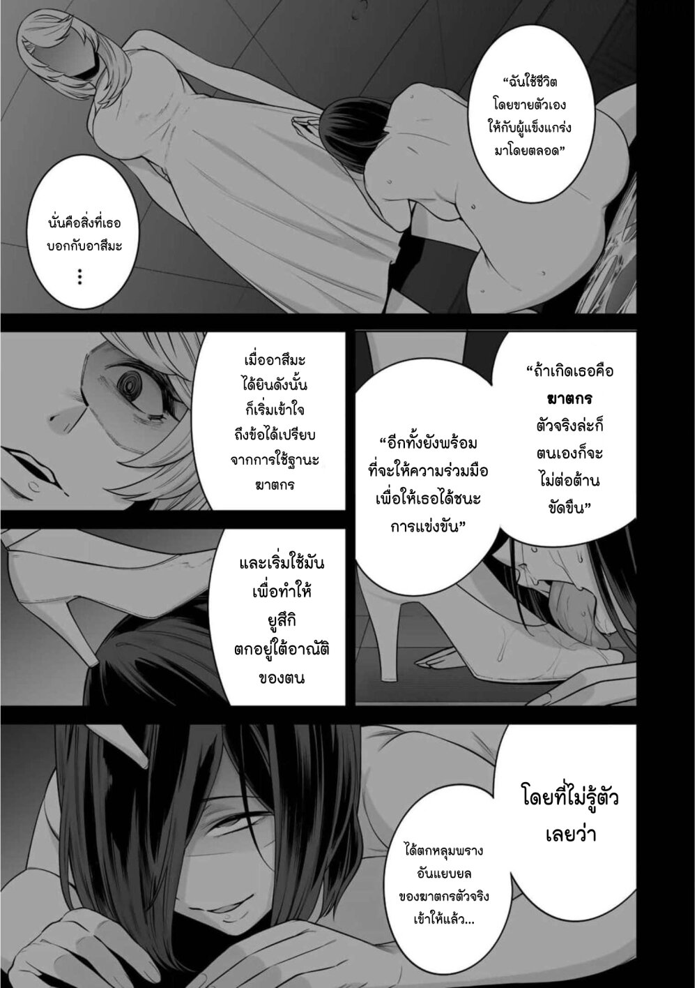 Tamarowa 47 (19)