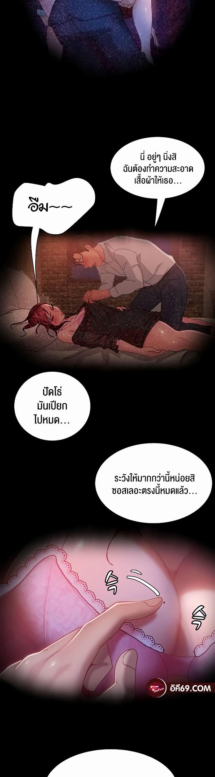 Marriage Agency Review เธ•เธญเธเธ—เธตเน 33 (43)