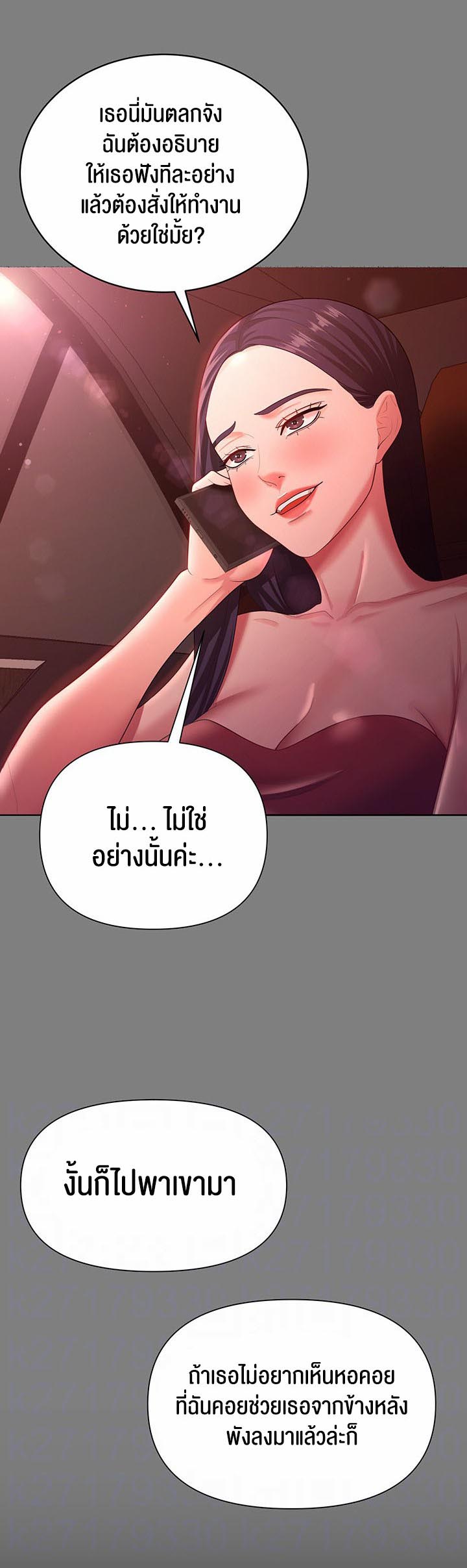 เธญเนเธฒเธเนเธ”เธเธดเธ เน€เธฃเธทเนเธญเธ Your Wife was Delicious 14 11