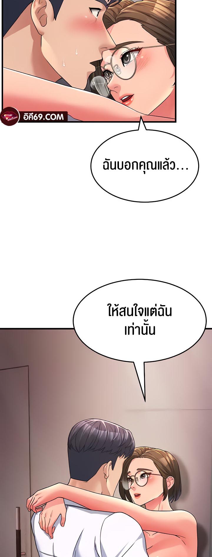 เธญเนเธฒเธเนเธ”เธเธดเธ เน€เธฃเธทเนเธญเธ Mother in Law Bends To My Will 14 64