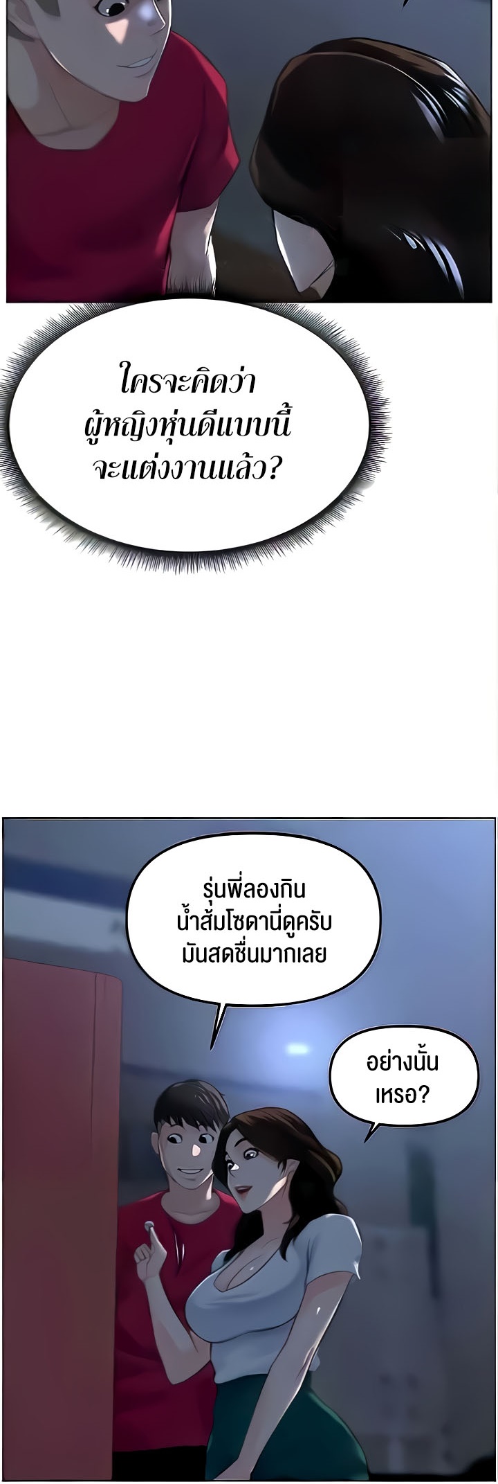 เธญเนเธฒเธเนเธ”เธเธดเธ เน€เธฃเธทเนเธญเธ Frequency 27 31