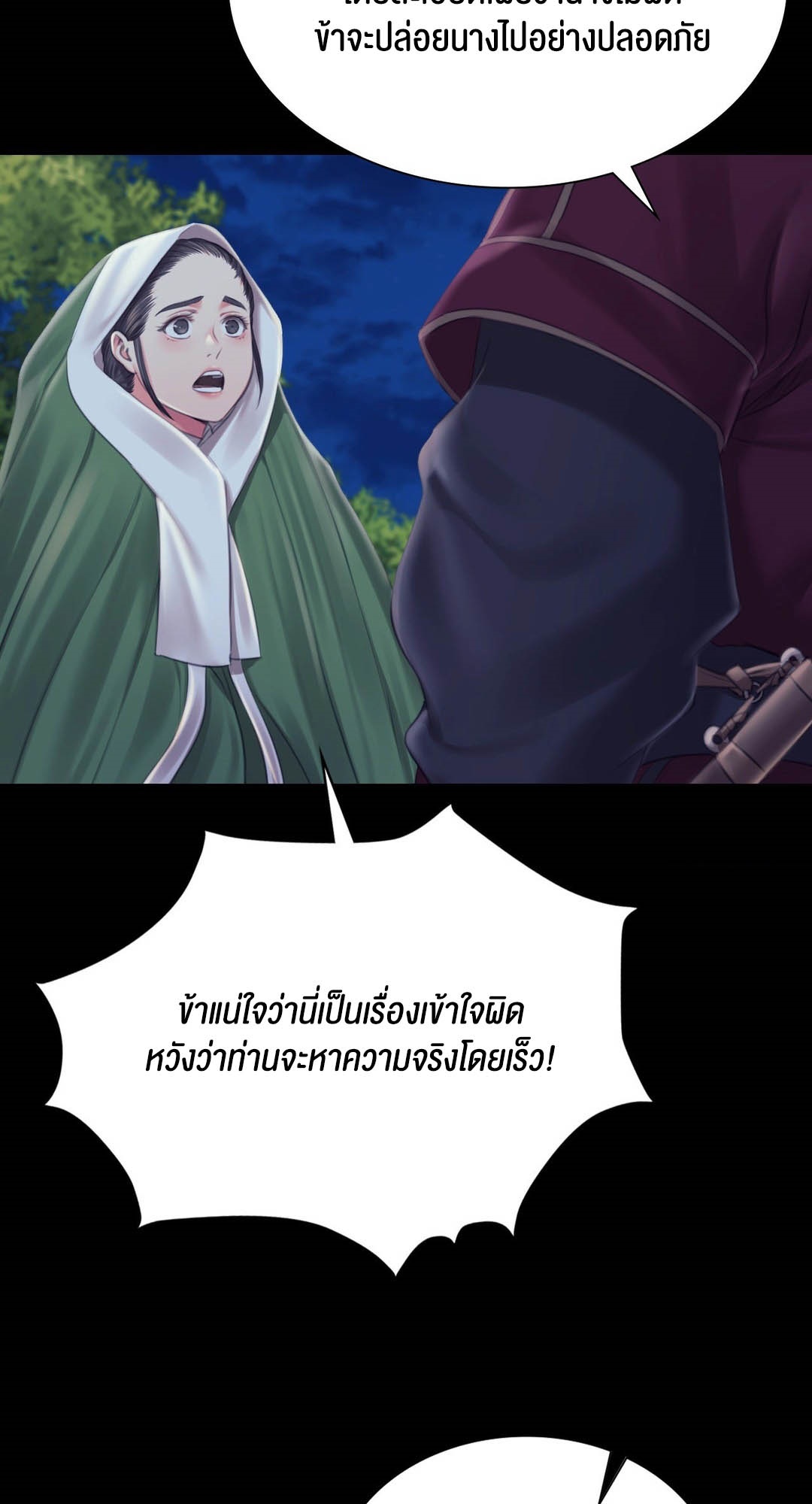 อ่านโดจิน เรื่อง Madam 95 37