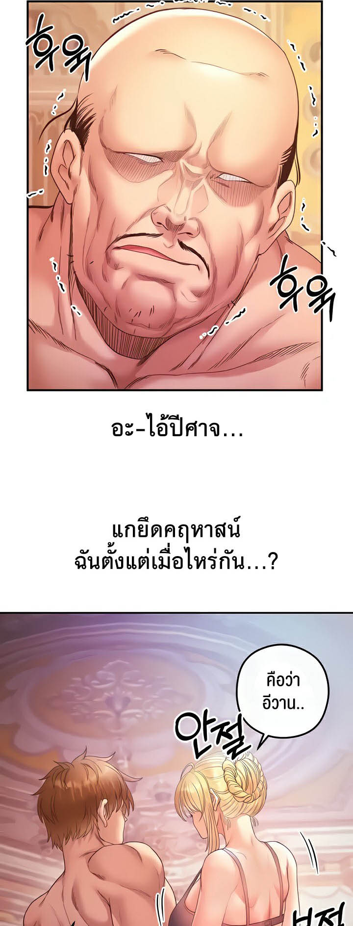 เธญเนเธฒเธเนเธ”เธเธดเธ เน€เธฃเธทเนเธญเธ Revenge By Harem 18 24